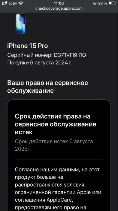 Айфон 15 про акб  89% оканчательно!!!