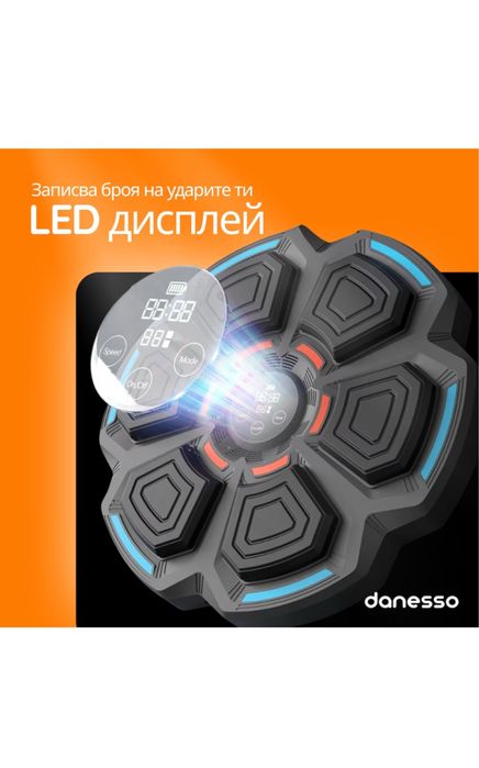 Боксова Дигитална Цел за Удар Box Danesso  Bluetooth  Говорител LED