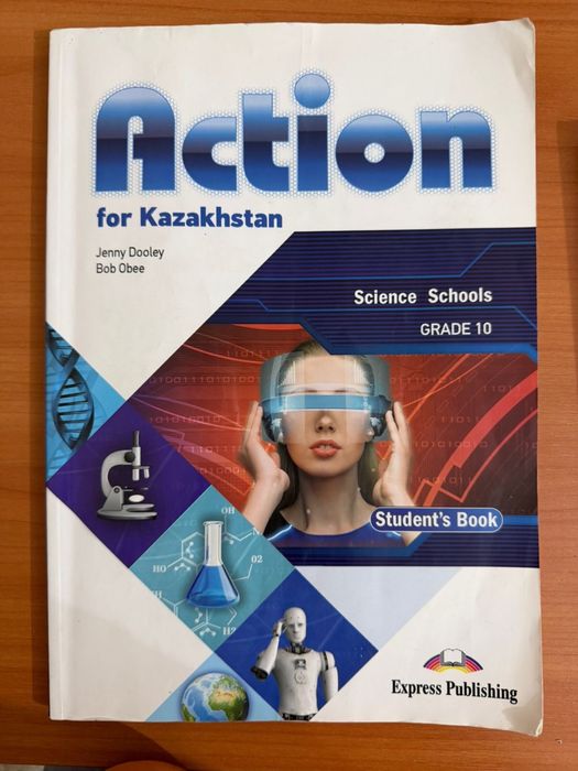 Учебники 10 класс
