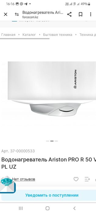 Водонагреватель  Ariston pro R 50 V  PIUZ