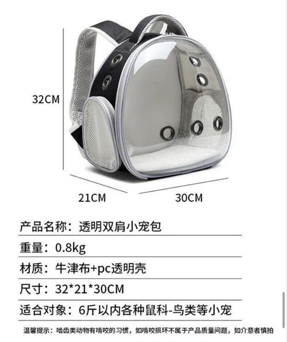 Переноска для животных