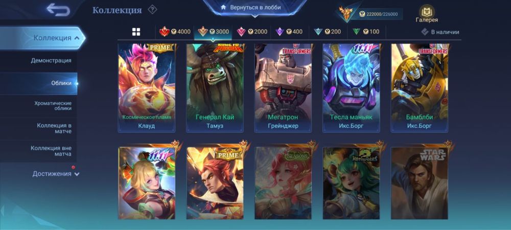Mobile Legends account