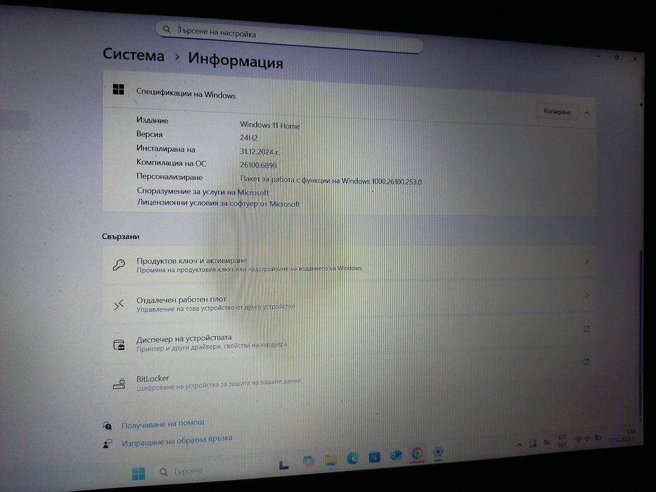 Продавам HP laptop