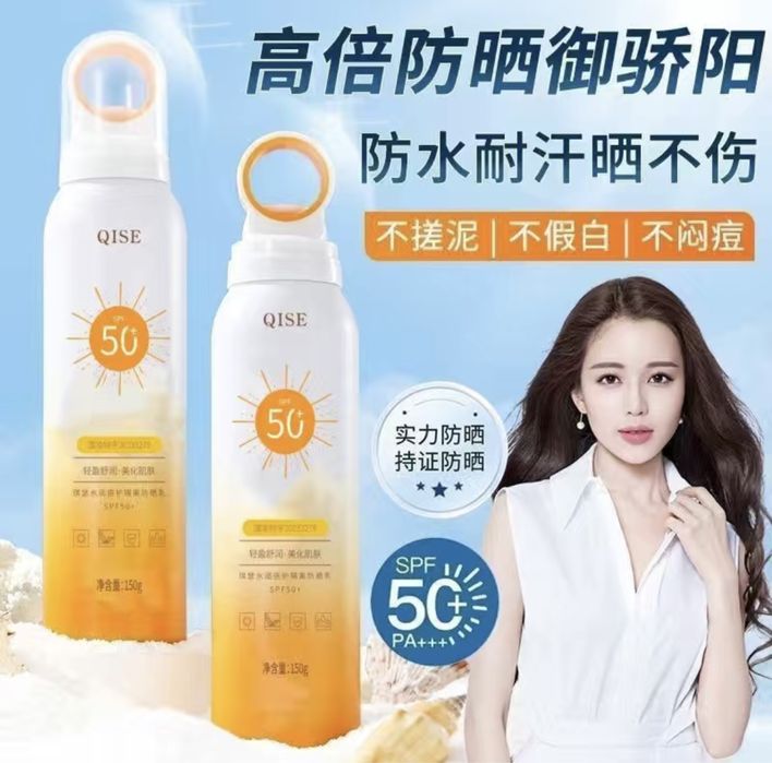 Солнцезащитный спрей