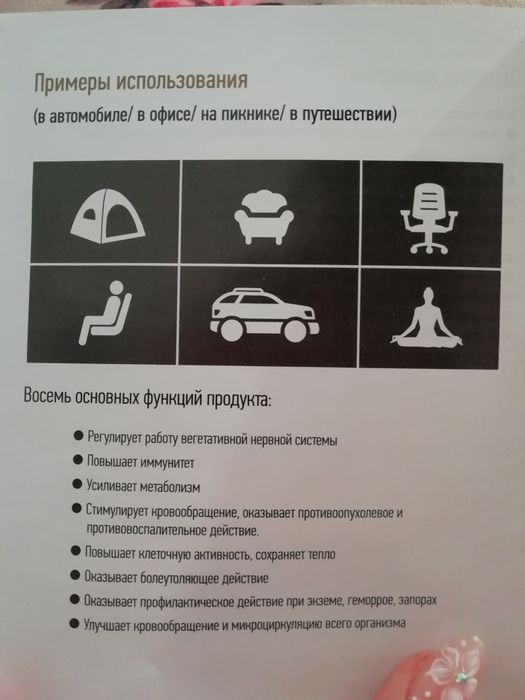 Многофункциональная подушка Ян-Шен