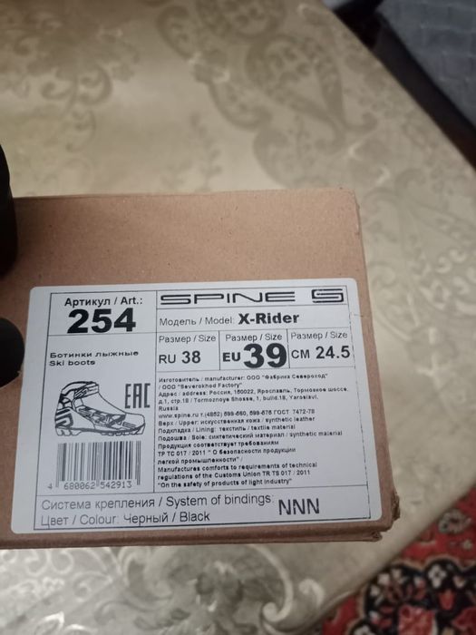Ботинки лыжные, спортивные.