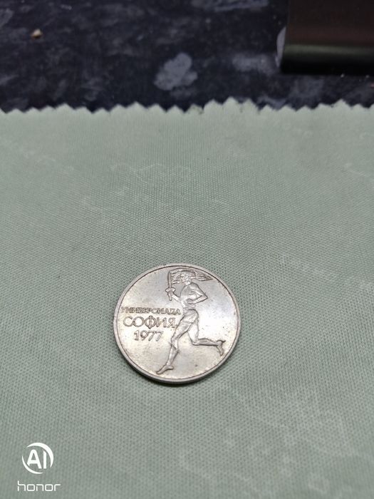 Продавам монети. 1и2ст.1981г.-1300г.България.50ст. 1977г.-юбилейни.