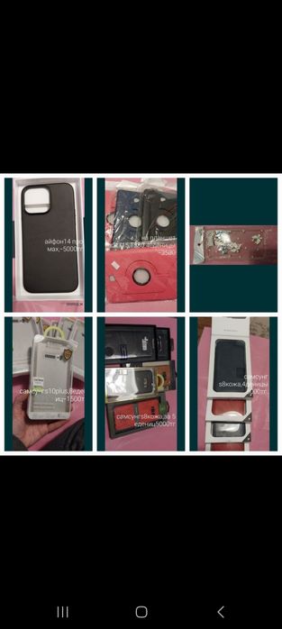 Обмен новые чехлы и защитные стекла