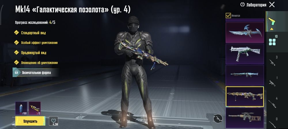 Продаю аккаунт Pubg Mobile!