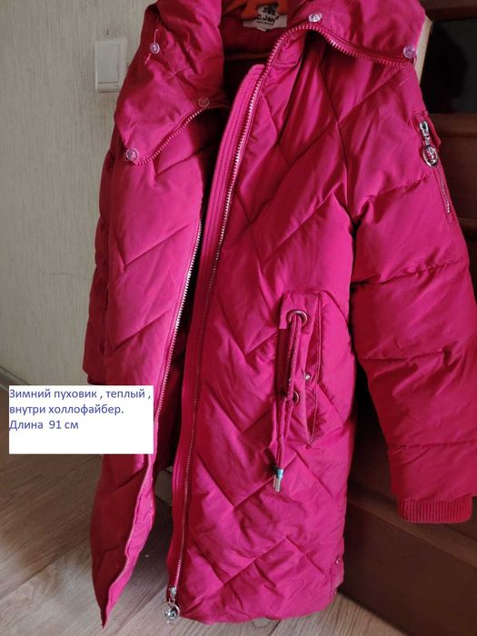 Верхняя одежда !