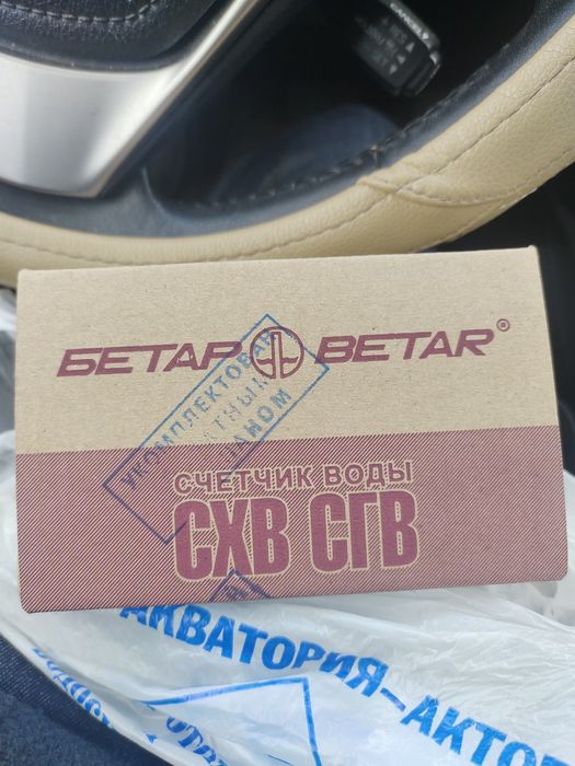 Счётчик для воды