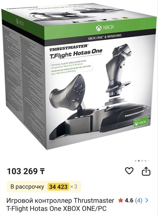 HOTAS, авиа стик