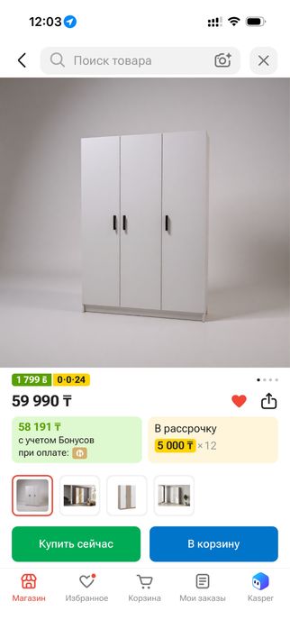 Шкаф 50000 левыйда