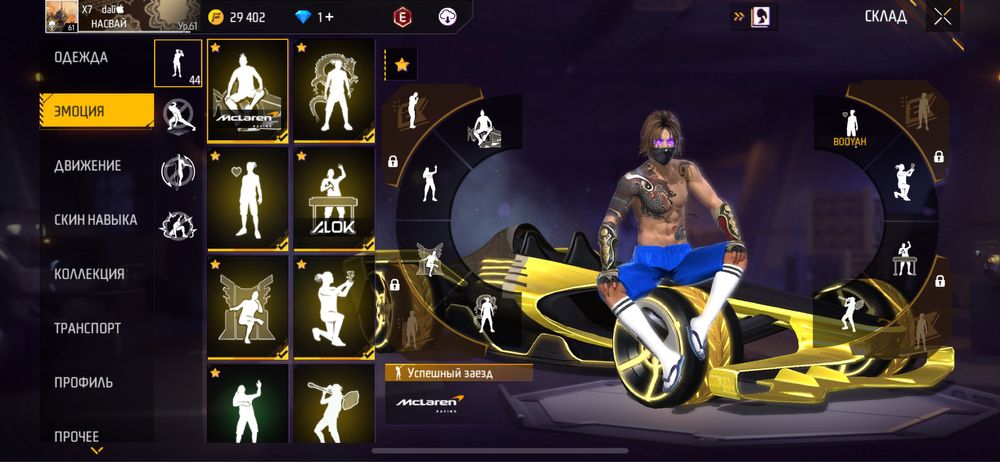 Фри фаер акк