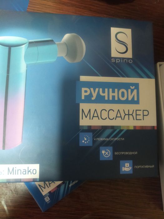 Ручной массажёр  Minako
