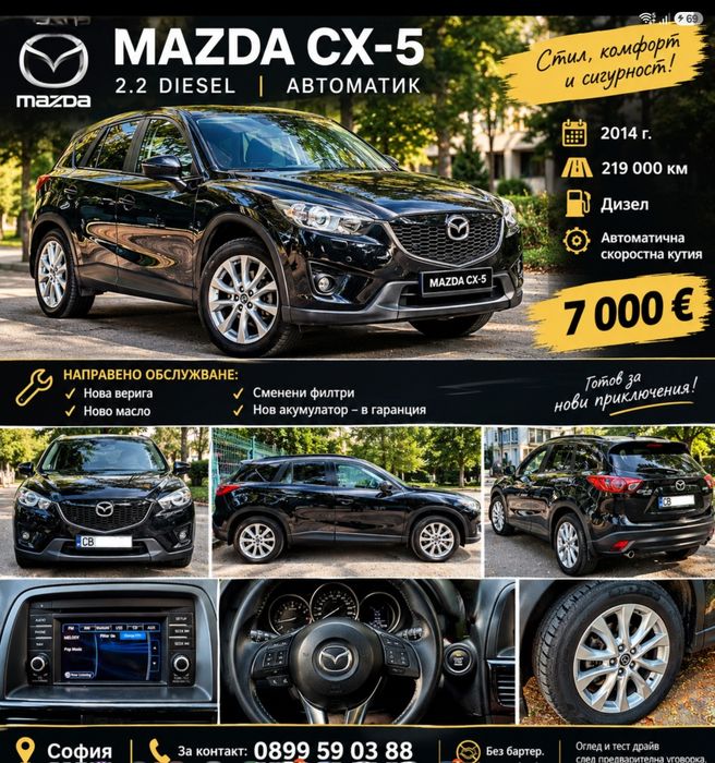 Mazda cx5  комфорт и сигурност