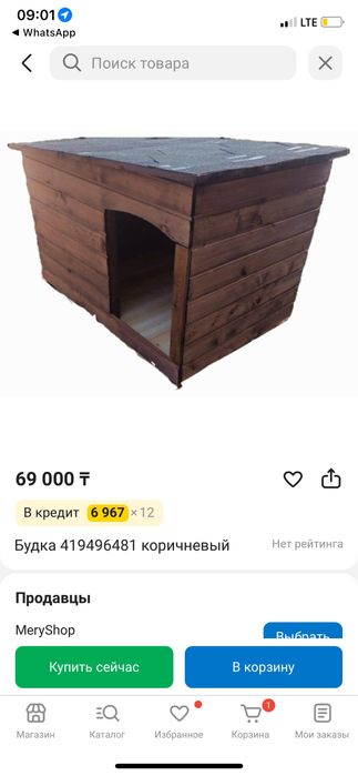 Продам будку для собаки