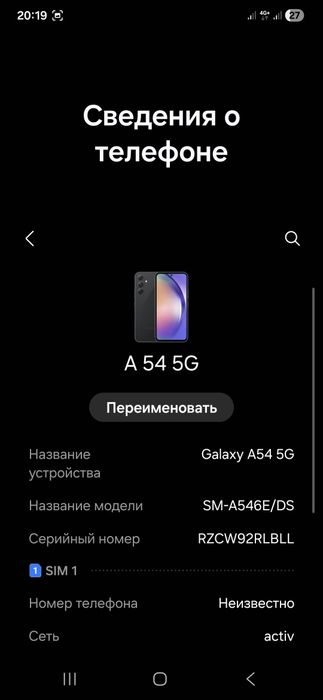 Samsung a 54 5g 256 gb