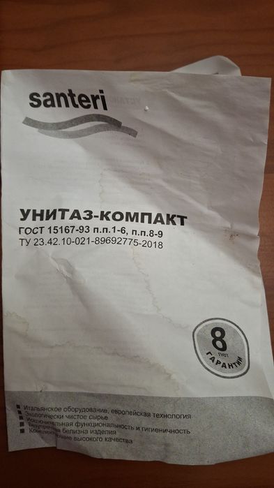 Продаю новый унитаз