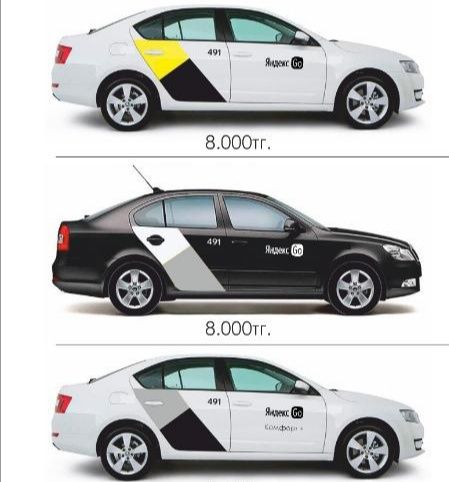 Наклейки Яндекс GO, брендирование авто, автонаклейки