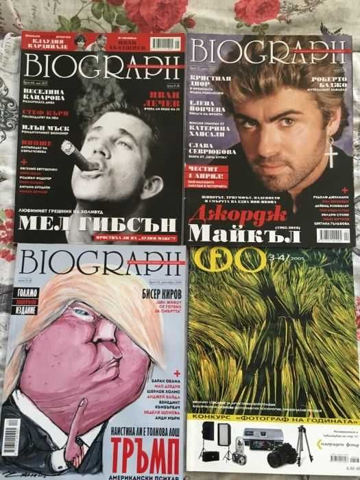 Нови списания - 5 лв за брой