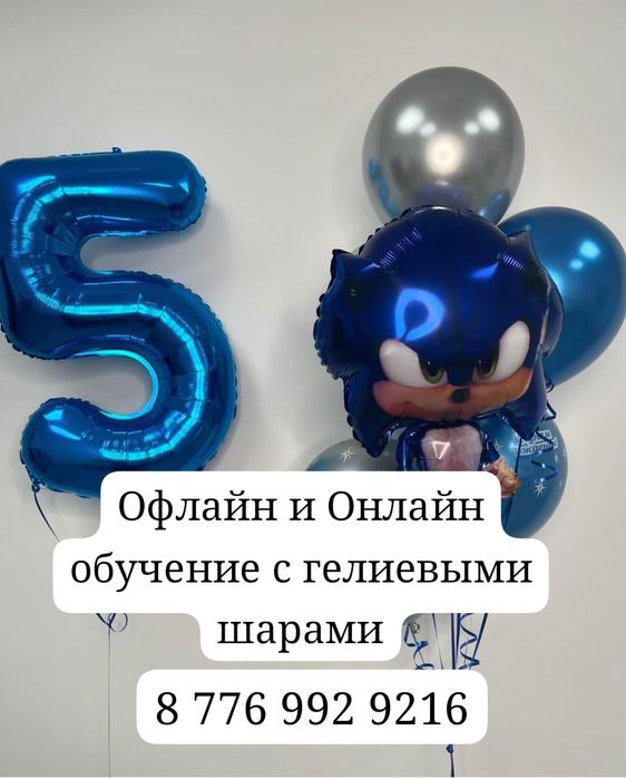 Обучение бизнесу гелиевыми шарами и оформление от а до я