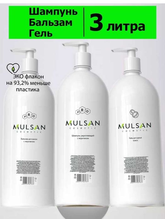 Продам набор шампунь