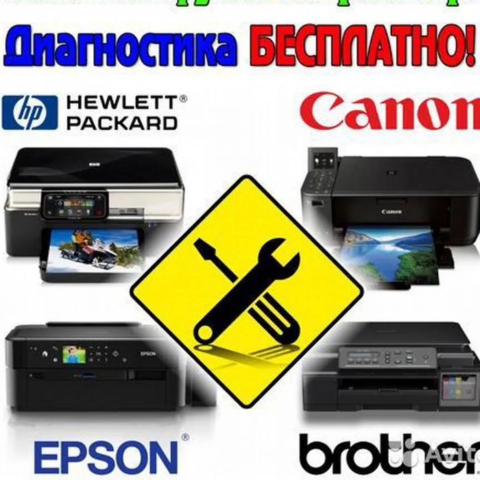 Ремонт и заправка принтеров в Астане