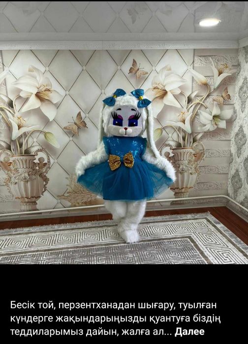 Тедди мишкалар ..