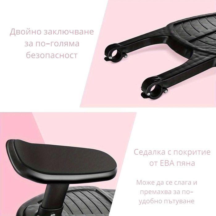 НОВ Универсален борд за количка, седалка/Степер/Степенка за второ дете