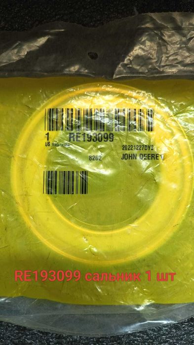 Запчасти Джон Дир