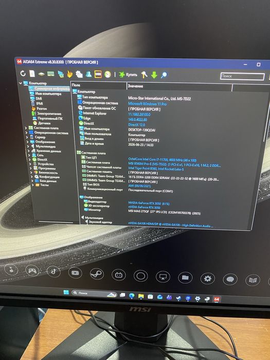 Срочно продаю Игравой ПК /i7-11700/RTX 3050/32GB RAM