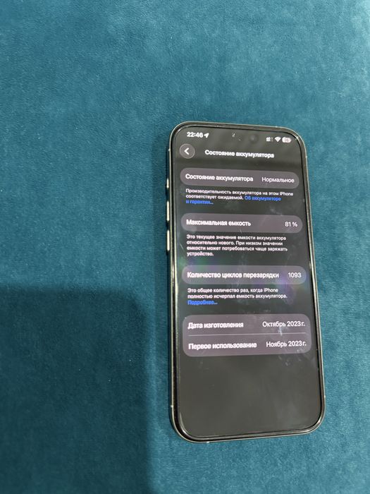 iPhone 15 Pro идеальный