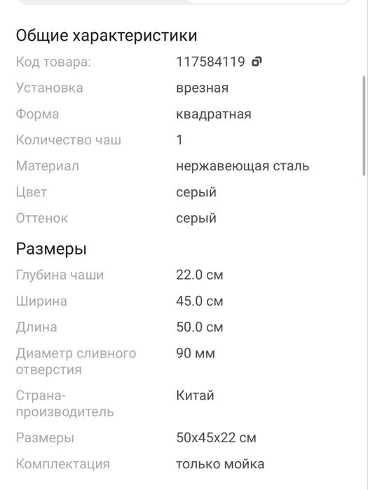 Продается кухонная мойка