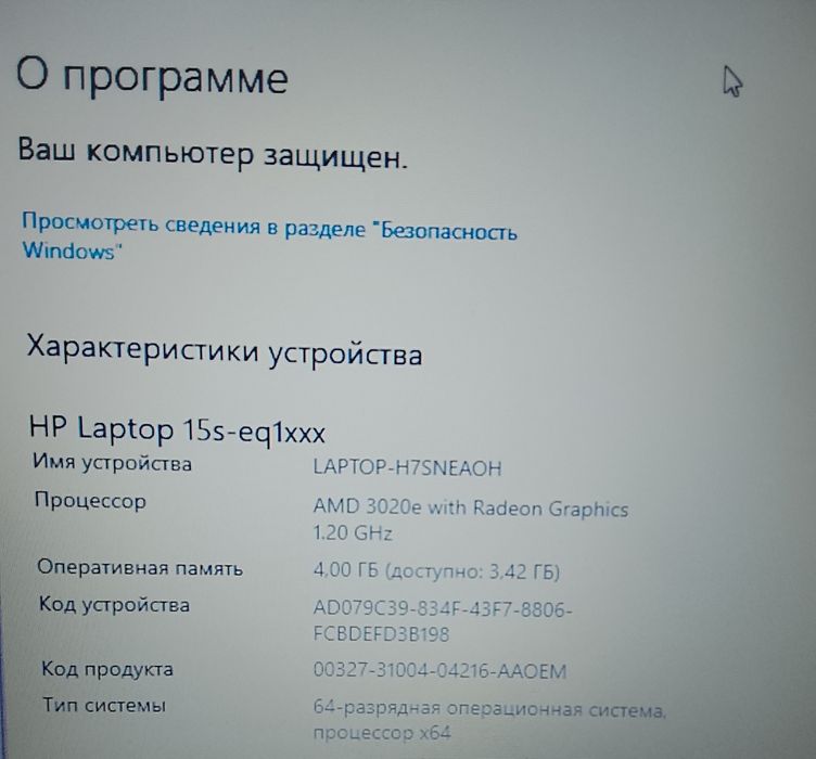 Продам Ноутбук, практический новый