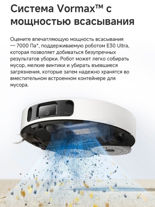 робот-пылесос Dreame Trouver E30 Ultra со станцией самоочистки