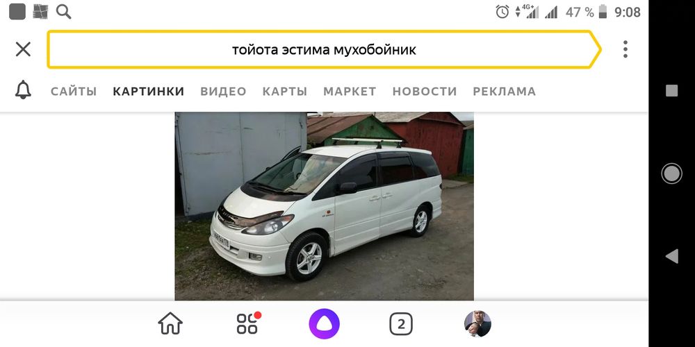 Мухабойка эстима 2003