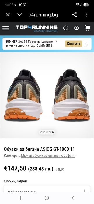 Asics gel GT 1000 11 маратонки 43 номер.