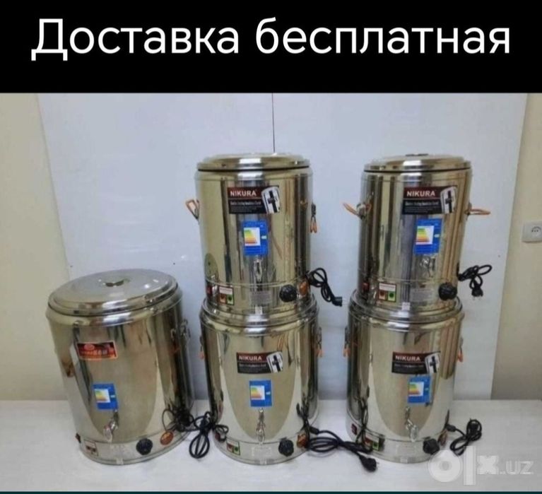Samovar boyler tefal termos Самовар кипятильник электрический т