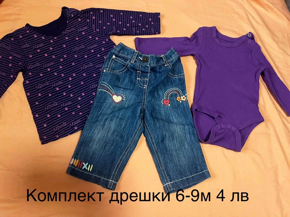 Бебешки дрешки 6-9месеца