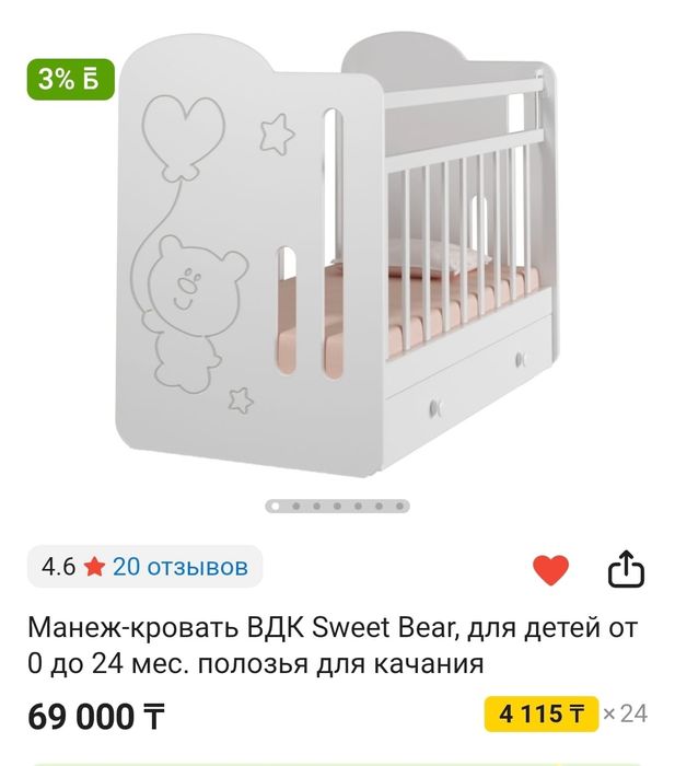 Продается детская кроватка
