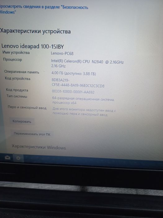 Ноутбук lenovo celeron