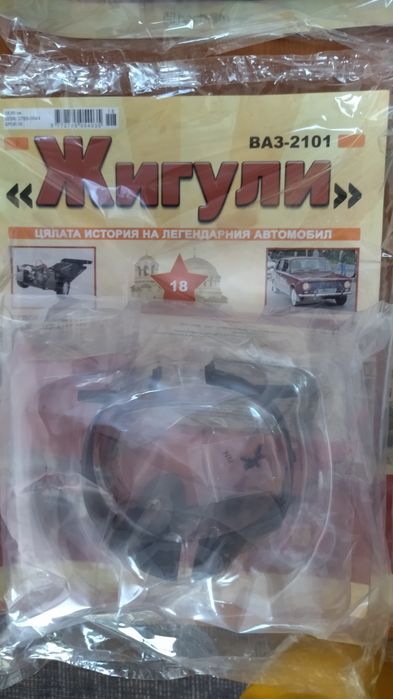 Списание ЖИГУЛИ 16,17,20 БР