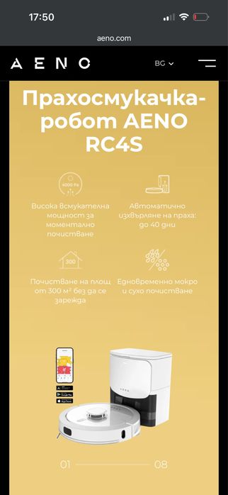 Прахосмукачка робот Aeno RC4S