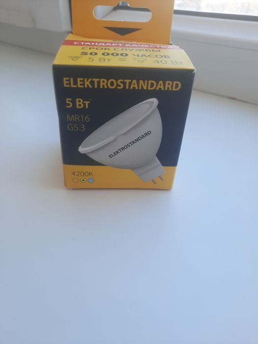 Продаётся лампочки точечные