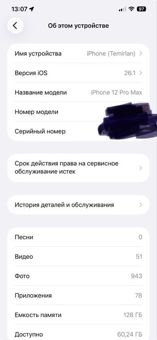 Продам Iphone 12 Pro Max 128gb