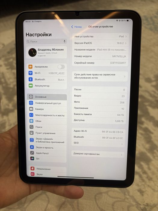 iPad mini 6 ого поколения 64ГБ