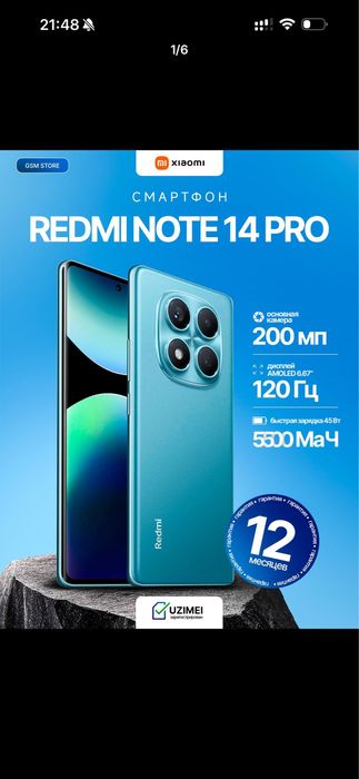 redmi not 14 pro 8/256