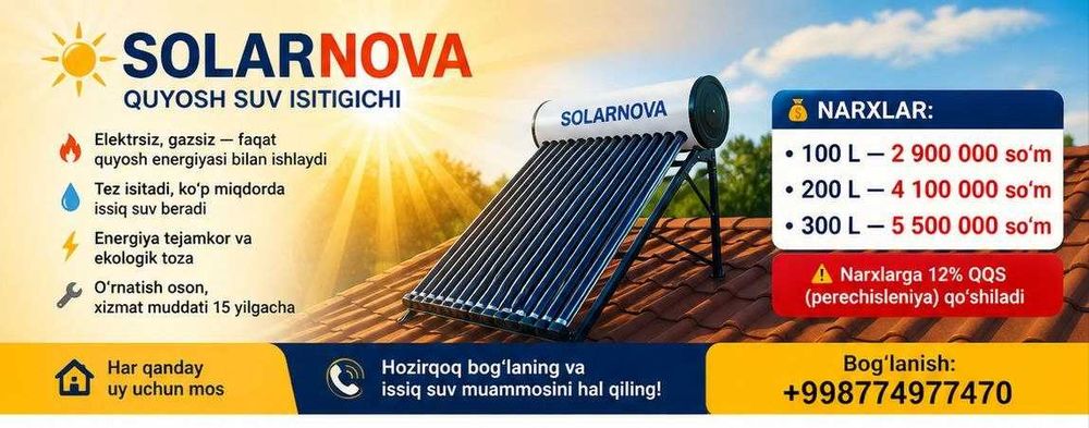 Солнечный воданагреватель 100л