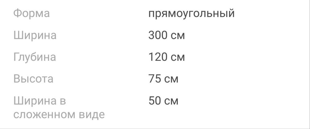 Стол-трансформер продам
